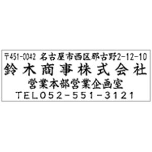 角型印 光沢紙用 2471号(24×71mm)　ヨコ【別注品】 21