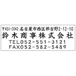 角型印 光沢紙用 2471号(24×71mm)　ヨコ【別注品】 25