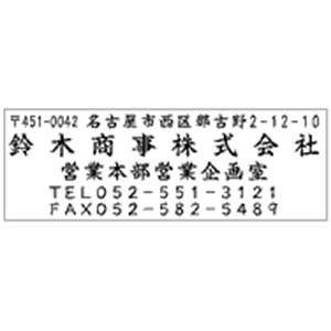 角型印 光沢紙用 2471号(24×71mm)　ヨコ【別注品】 33