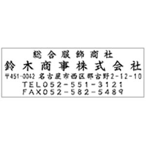 角型印 光沢紙用 2471号(24×71mm)　ヨコ【別注品】 43