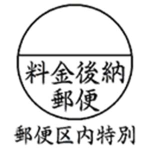 特角30号 短柄 マル【別注品】 Y3郵便