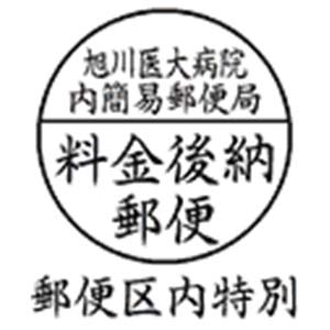 特角30号 短柄 マル【別注品】 Y5郵便
