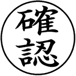 ビジネス用 キャップレスE型 (16×16mm) マル【別注品】 AT1