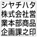 ビジネス用 キャップレスE型 (16×16mm) ヨコ【別注品】 Y4