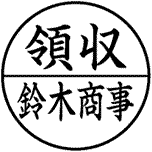 ビジネス用 キャップレスE型 (16×16mm) マル【別注品】 B11