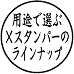 ビジネス用 キャップレスE型 (16×16mm) マル【別注品】 AY3