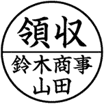 ビジネス用 キャップレスE型 (16×16mm) マル【別注品】 B12