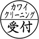 ビジネス用 キャップレスE型 (16×16mm) マル【別注品】 B21