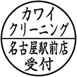 ビジネス用 キャップレスE型 (16×16mm) マル【別注品】 B22