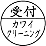 ビジネス用 キャップレスE型 (16×16mm) マル【別注品】 C12