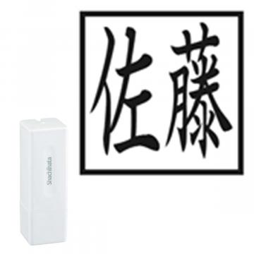 スクエアネーム12 別製 ホワイト 角型タイプ ヨコ【別注品】 横1行