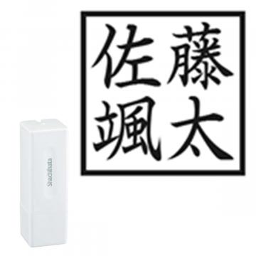 スクエアネーム12 別製 ホワイト 角型タイプ ヨコ【別注品】 横2行