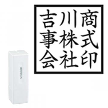 スクエアネーム12 別製 ホワイト 角型タイプ ヨコ【別注品】 横3行