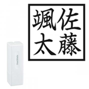 スクエアネーム12 別製 ホワイト 角型タイプ タテ【別注品】 縦2列