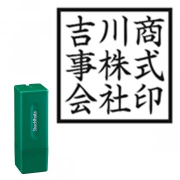 スクエアネーム12 別製 グリーン 角型タイプ ヨコ【別注品】 横3行