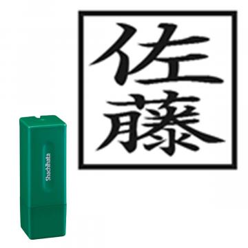 スクエアネーム12 別製 グリーン 角型タイプ タテ【別注品】 縦1列