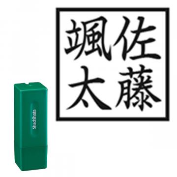 スクエアネーム12 別製 グリーン 角型タイプ タテ【別注品】 縦2列