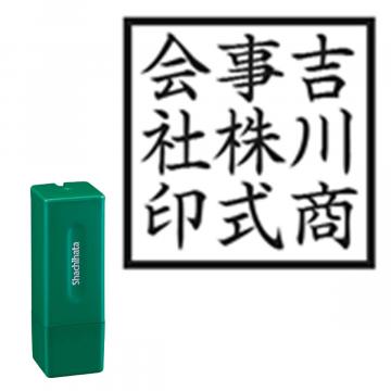 スクエアネーム12 別製 グリーン 角型タイプ タテ【別注品】 縦3列