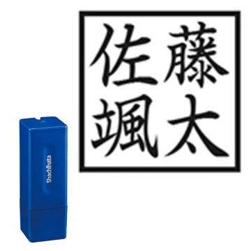 スクエアネーム12 別製 ブルー 角型タイプ ヨコ【別注品】 横2行