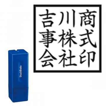 スクエアネーム12 別製 ブルー 角型タイプ ヨコ【別注品】 横3行