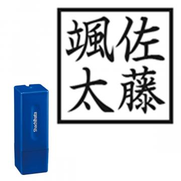 スクエアネーム12 別製 ブルー 角型タイプ タテ【別注品】 縦2列