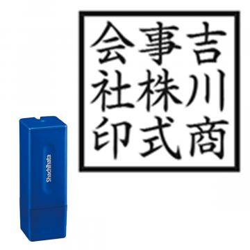 スクエアネーム12 別製 ブルー 角型タイプ タテ【別注品】 縦3列