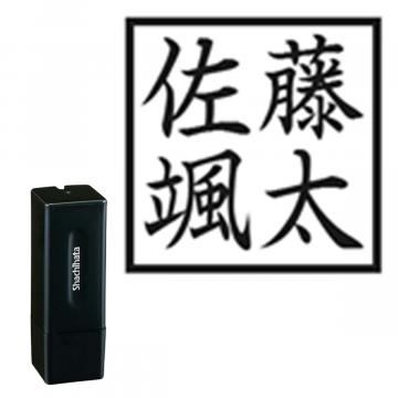 スクエアネーム12 別製 ブラック 角型タイプ ヨコ【別注品】 横2行