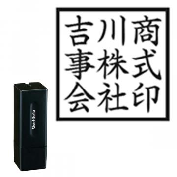 スクエアネーム12 別製 ブラック 角型タイプ ヨコ【別注品】 横3行