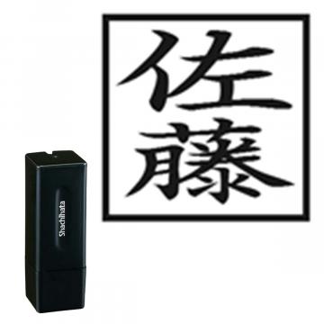 スクエアネーム12 別製 ブラック 角型タイプ タテ【別注品】 縦1列