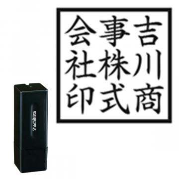 スクエアネーム12 別製 ブラック 角型タイプ タテ【別注品】 縦3列