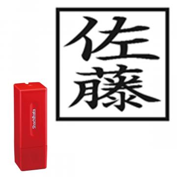 スクエアネーム12 別製 レッド 角型タイプ タテ【別注品】 縦1列