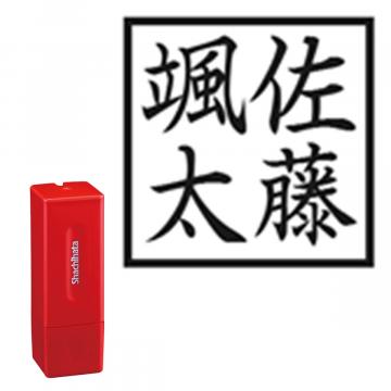 スクエアネーム12 別製 レッド 角型タイプ タテ【別注品】 縦2列