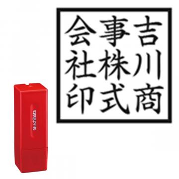 スクエアネーム12 別製 レッド 角型タイプ タテ【別注品】 縦3列