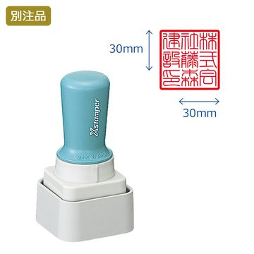 角型印3030号 (30×30mm) タテ【別注品】