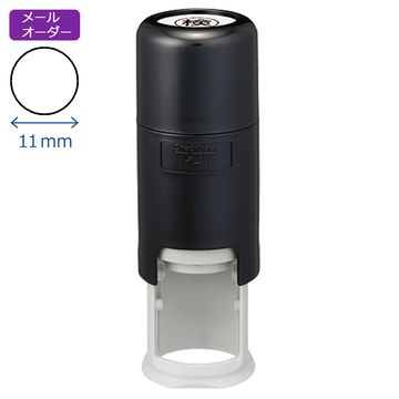 タート 回転スタンプ 丸型11号【メールオーダー式】