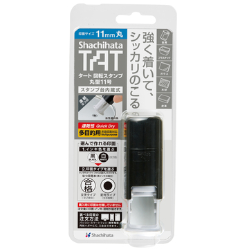 タート 回転スタンプ 丸型11号【メールオーダー式】_2