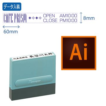 一行印0860号(8×60mm)【データ入稿】