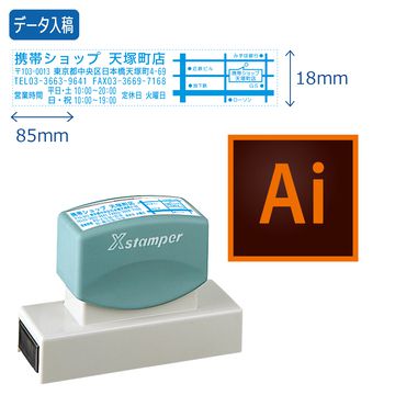 角型印1885号(18×85mm)【データ入稿】