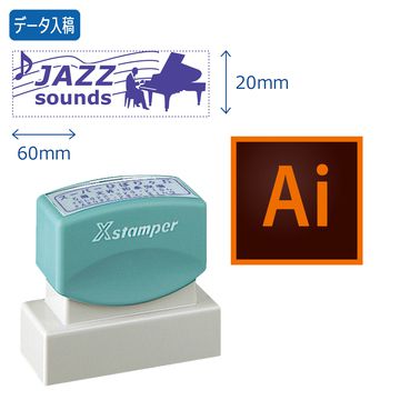角型印2060号(20×60mm)【データ入稿】