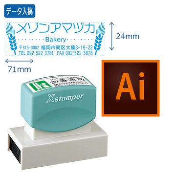 角型印2471号(24×71mm)(分割なし)【データ入稿】