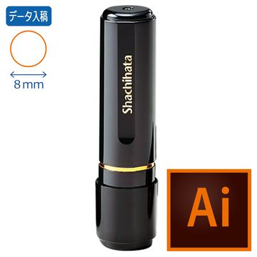 ブラック8【データ入稿】