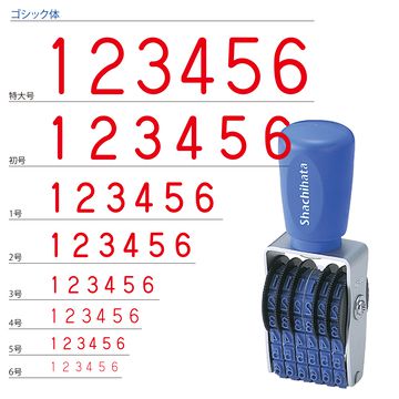 回転ゴム印 エルゴグリップ 欧文6連 ゴシック体_1