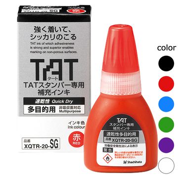 タートスタンパー 速乾性多目的用 補充インキ