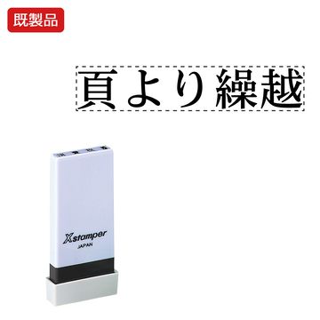 科目印【頁より繰越】_1