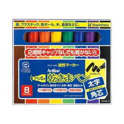 乾きまペン 油性マーカー 太字・角芯 8色セット 紙ケース_1