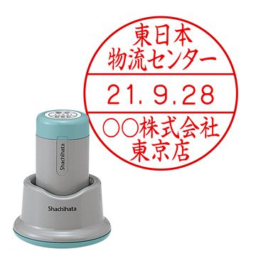 公式通販】 日付印 データーネーム21号 スタンド式【別注品