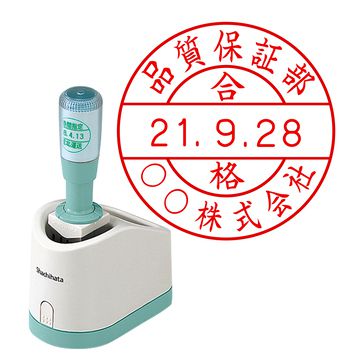 日付印 データーネーム21号 グリップ式【別注品】 回し文字