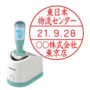 日付印 データーネーム25号 グリップ式【別注品】 2行(上段)×2行(下段）