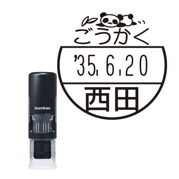 日付印 イラストデーターネームEX15号 キャップレス式 ブラック【別注品】 DB3