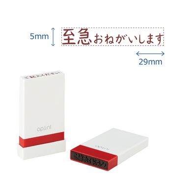 オピニ お願いごとスタンプ 至急おねがいします